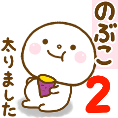 nobuko smile sticker 2