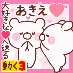 LOVE AKIE9