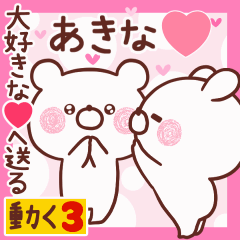 LOVE AKINA9