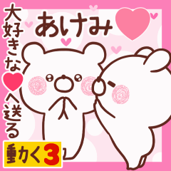 LOVE AKEMI9
