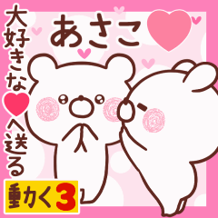 LOVE ASAKO9