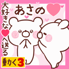 LOVE ASANO9