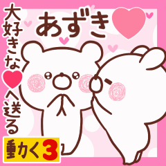LOVE AZUKI9