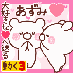 LOVE AZUMI9