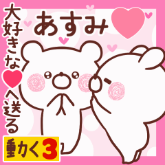 LOVE ASUMI9