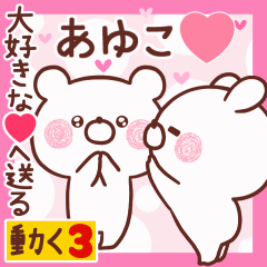 LOVE AYUKO9