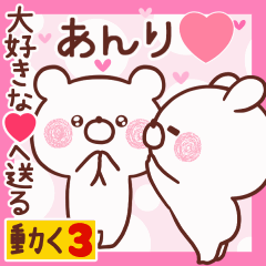 LOVE ANRI9