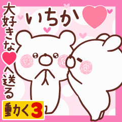 LOVE ICHIKA9
