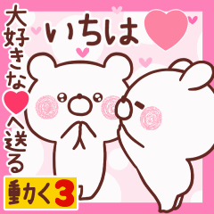 LOVE ICHIHA9