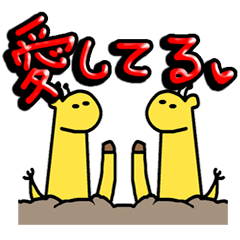 mole giraffe crazy madness japanese