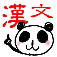 Chinese writing sticker