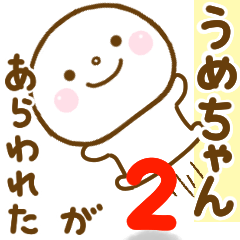 umechan smile sticker 2