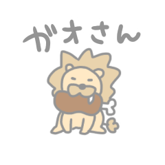 GAO LionSticker