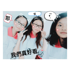 我的閨蜜My girlfriend