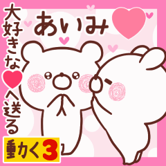 LOVE AIMI9
