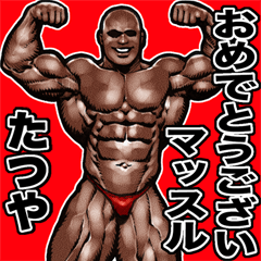 Tatsuya dedicated Muscle macho sticker 4