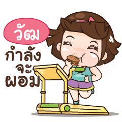 WAT4 aung aing, chubby girl