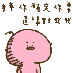 Strange creature / Chinese language 18