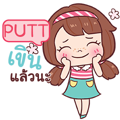 PUTT nudee e