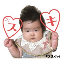 papalovesakusen