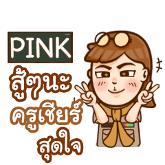 PINK teacher talk with student e