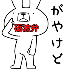 Dialect rabbit [tonami2]