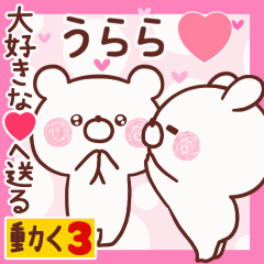 LOVE URARA9