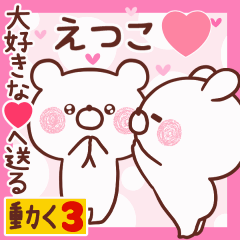 LOVE ETSUKO9