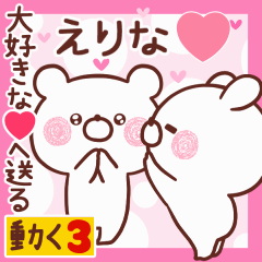 LOVE ERINA9