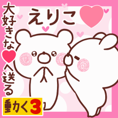 LOVE ERIKO9