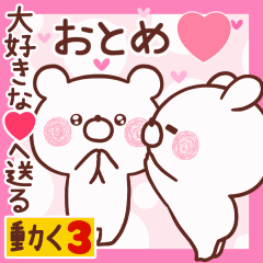 LOVE OTOME9