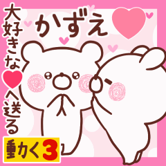 LOVE KAZUE9