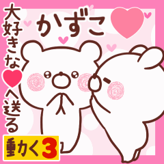 LOVE KAZUKO9