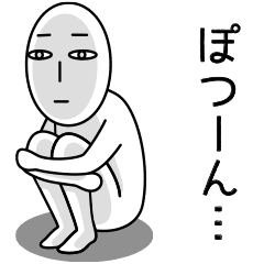 ひとりぼっちのぼっちさん Line スタンプ Line Store ひとりぼっちのぼっちさん Line スタンプ Line Store