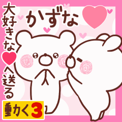 LOVE KAZUNA9
