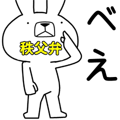 Dialect rabbit [chichibu3]