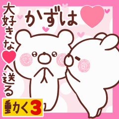 LOVE KAZUHA9