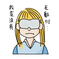 Eye mask therapy girl