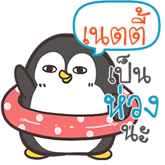 NATI Funny penguin