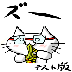 meganenekochan