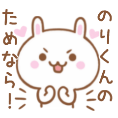 Lovely Rabbit Sticker Send To NORIKUNN