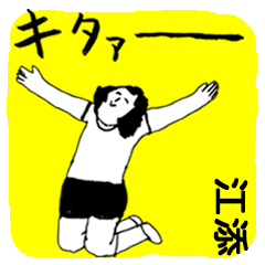 EZOE majiyabai no.10881