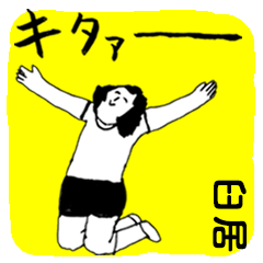 USUI majiyabai no.10895