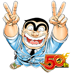 KOCHIKAME J50th