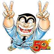 KOCHIKAME J50th