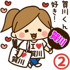 I'm besotted with Gakawa #2