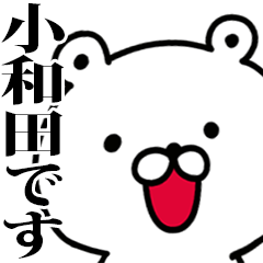 I am Owada - Animated!