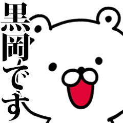 I am Kurooka - Animated!