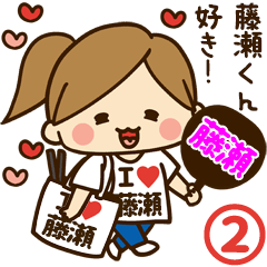 I'm besotted with Fujise #2