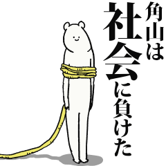 Kadoyama said I'm alive